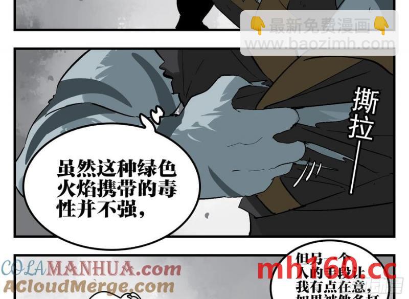 26 激战正酣(1/2)-第27话