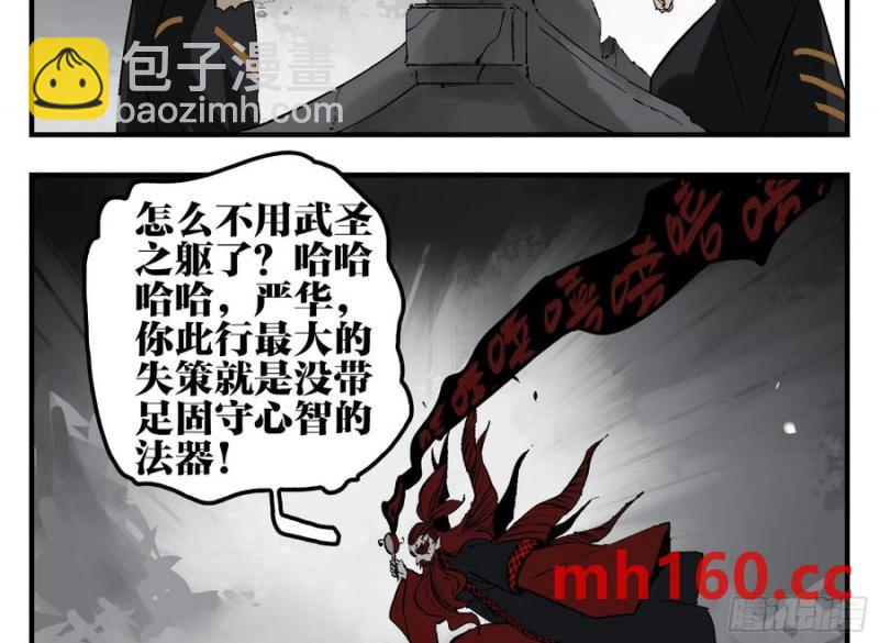 26 激战正酣(1/2)-第27话