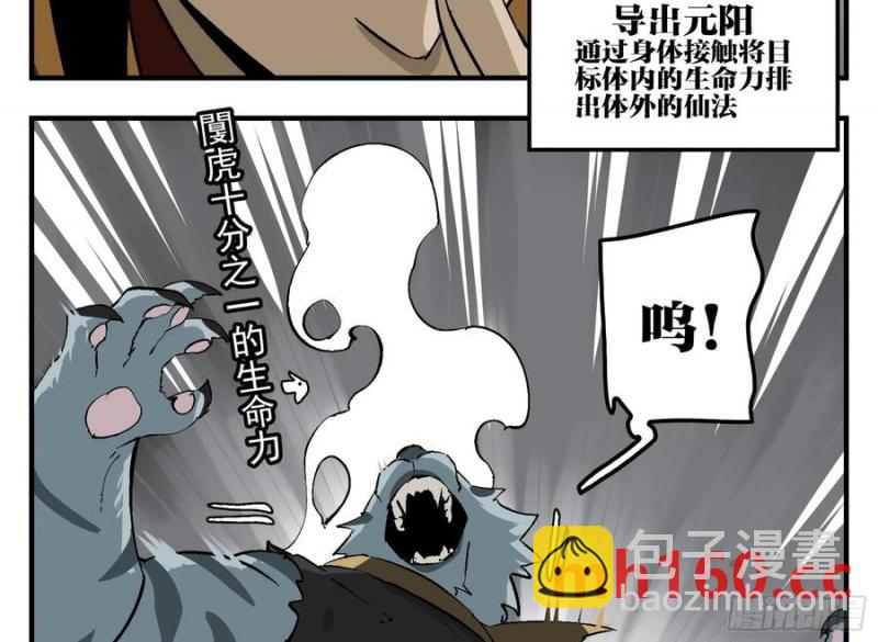 26 激战正酣(1/2)-第27话