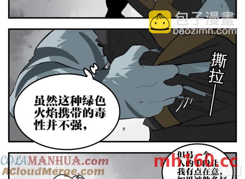 27 土伯仁的请求(1/2)-第25话