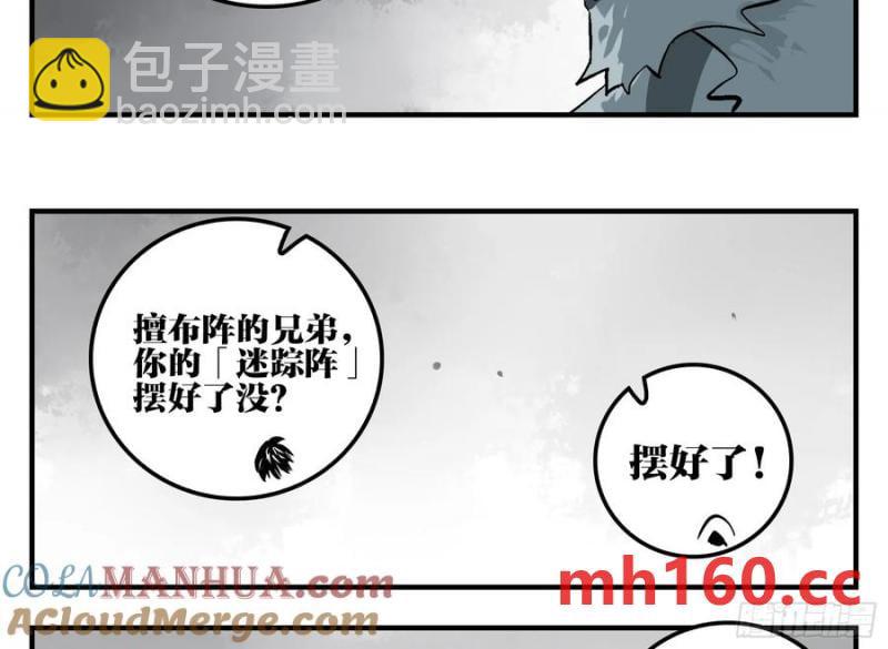 27 土伯仁的请求(1/2)-第25话