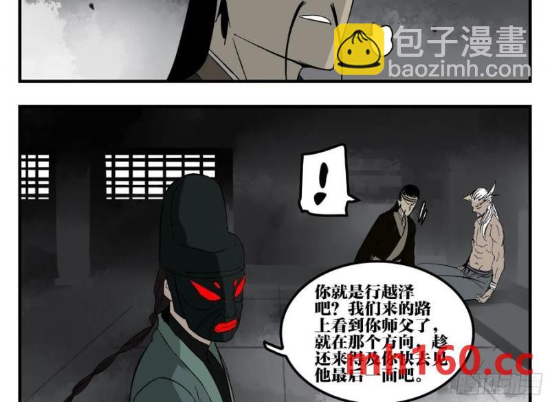 27 土伯仁的请求(1/2)-第25话