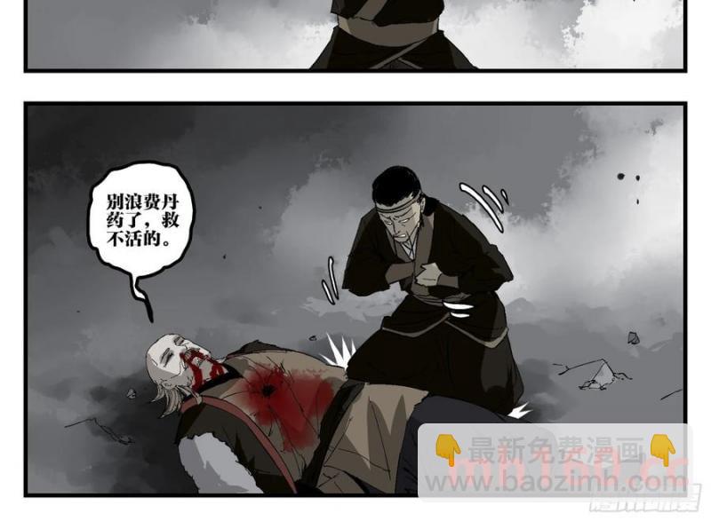 27 土伯仁的请求(1/2)-第25话