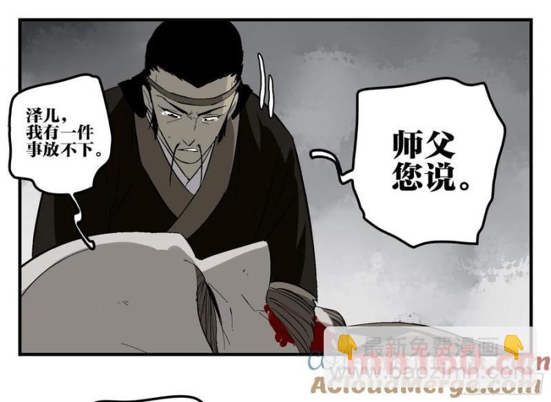 27 土伯仁的请求(1/2)-第25话