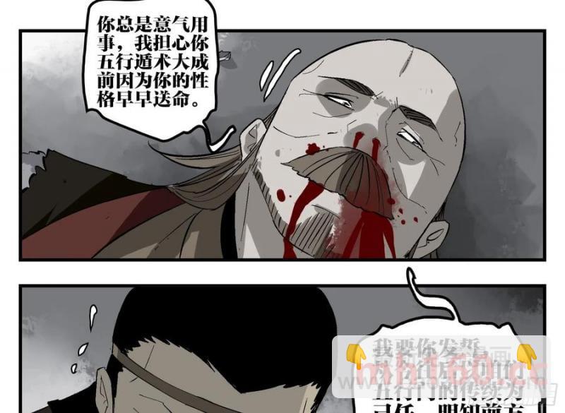 27 土伯仁的请求(1/2)-第25话