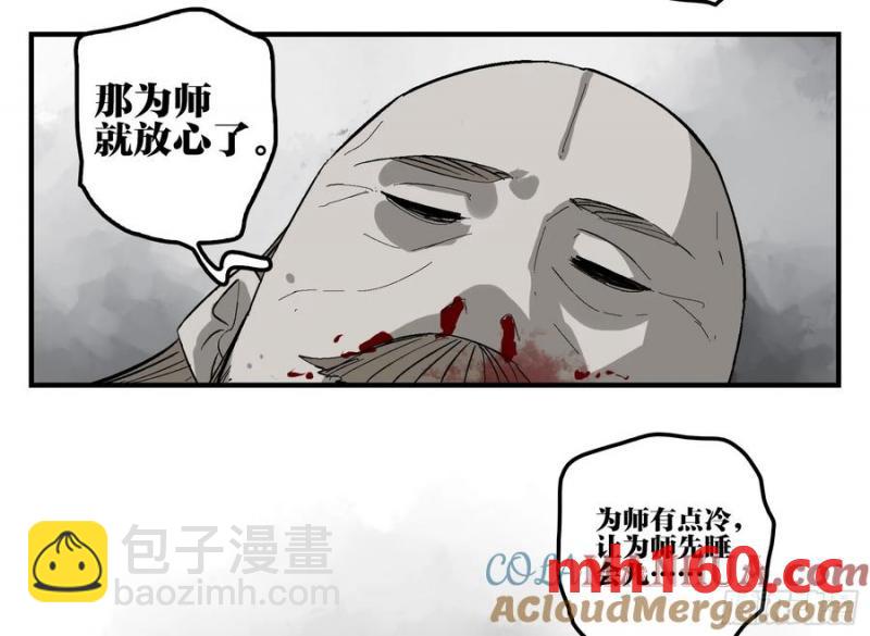 27 土伯仁的请求(1/2)-第25话