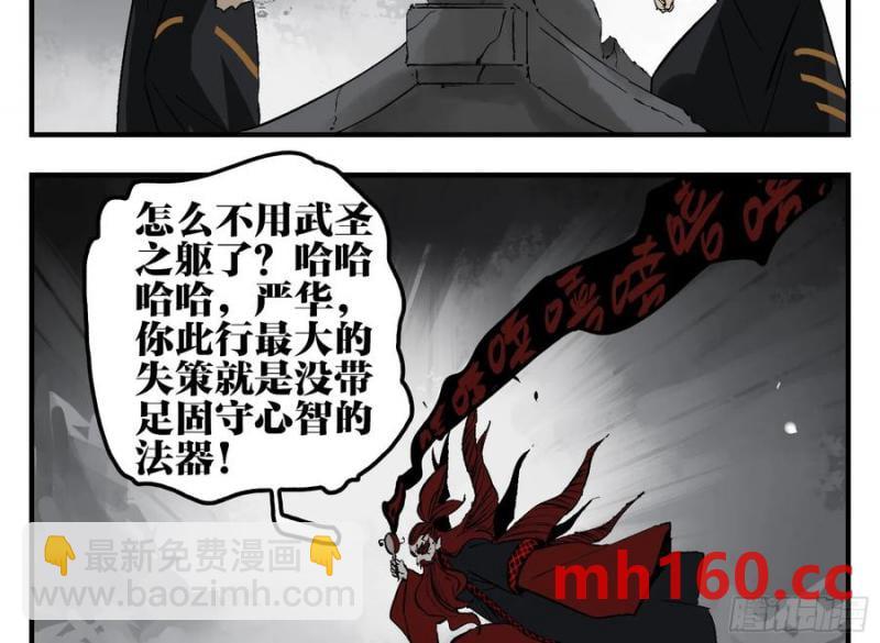 27 土伯仁的请求(1/2)-第25话