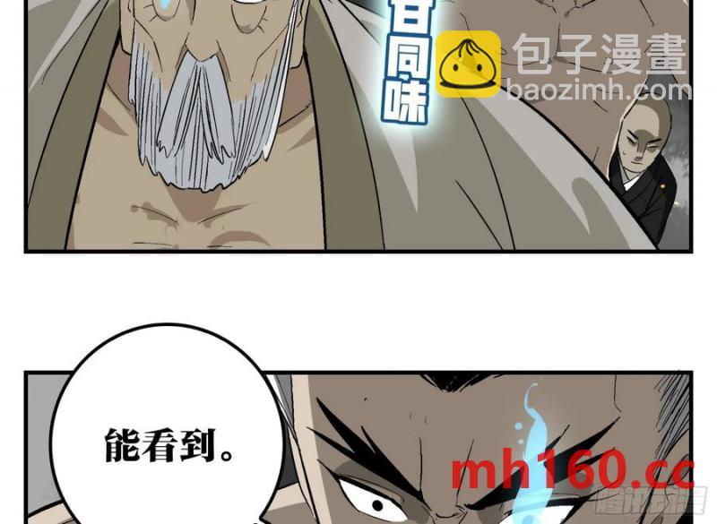 29 天时(1/2)-第29话