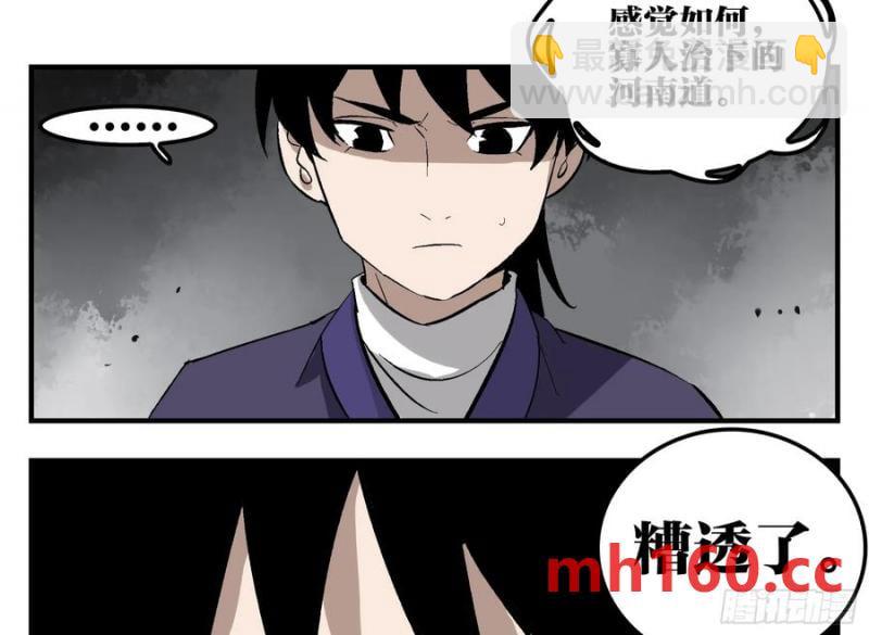 29 天时(1/2)-第29话