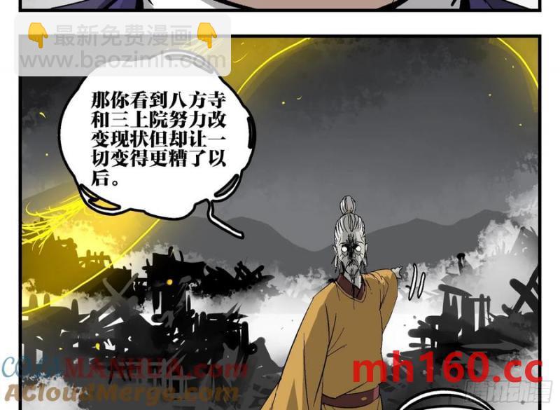 29 天时(1/2)-第29话