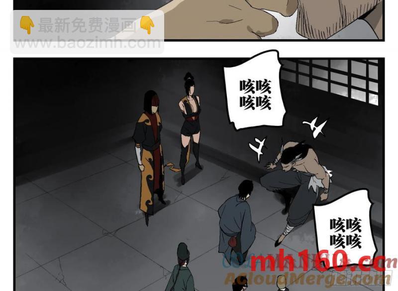 29 天时(1/2)-第29话