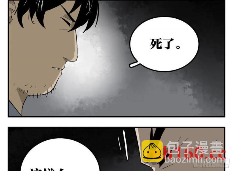 29 天时(1/2)-第29话