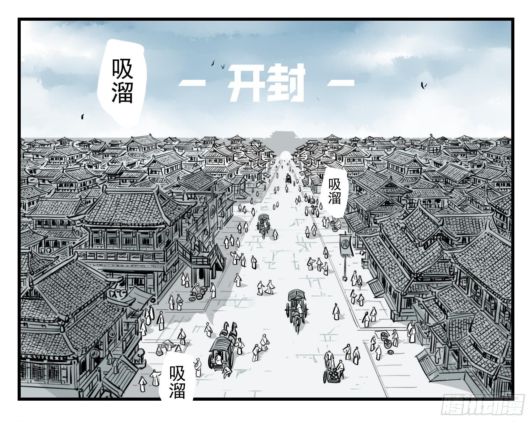 03 荍中怪-第3话