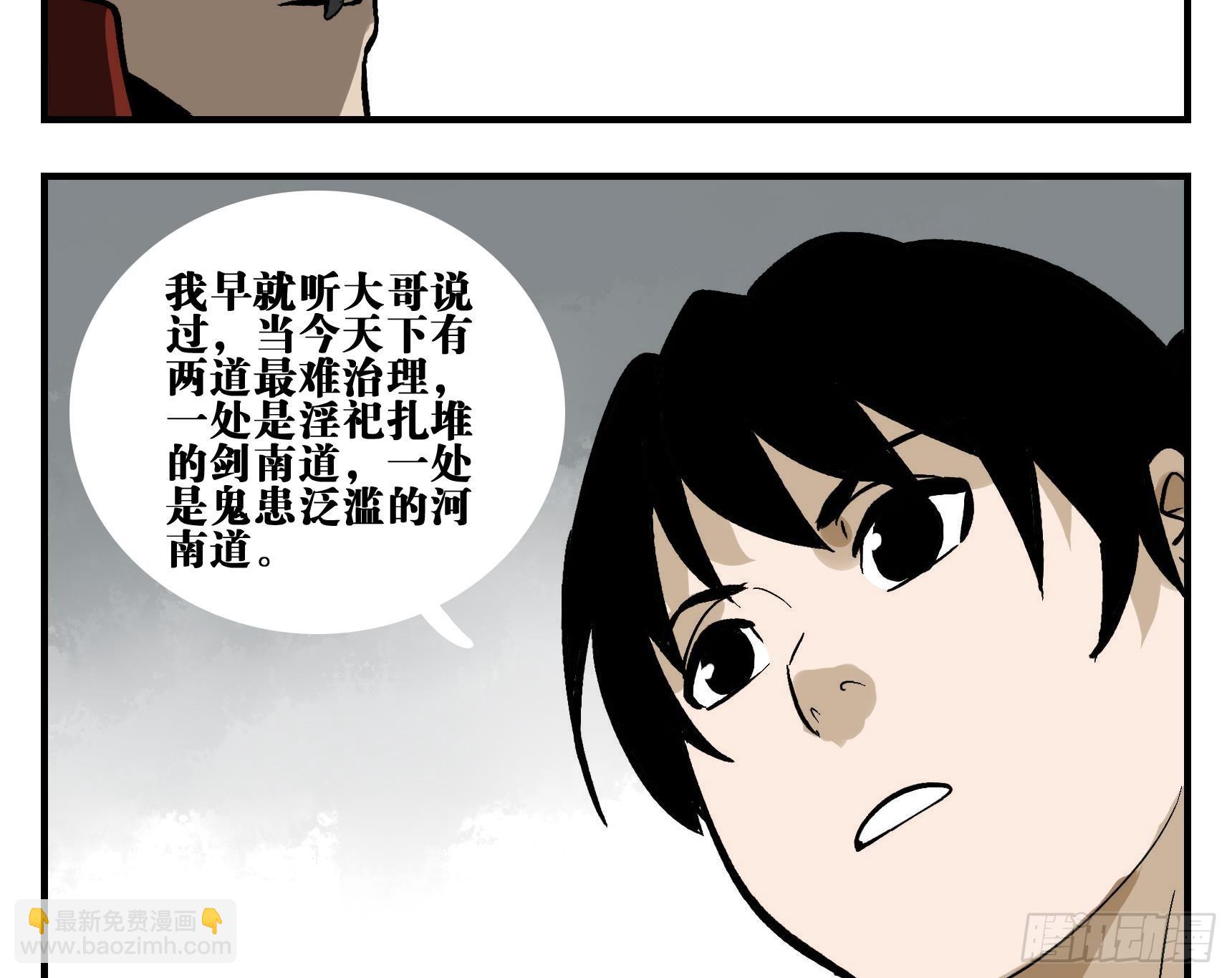 03 荍中怪-第3话