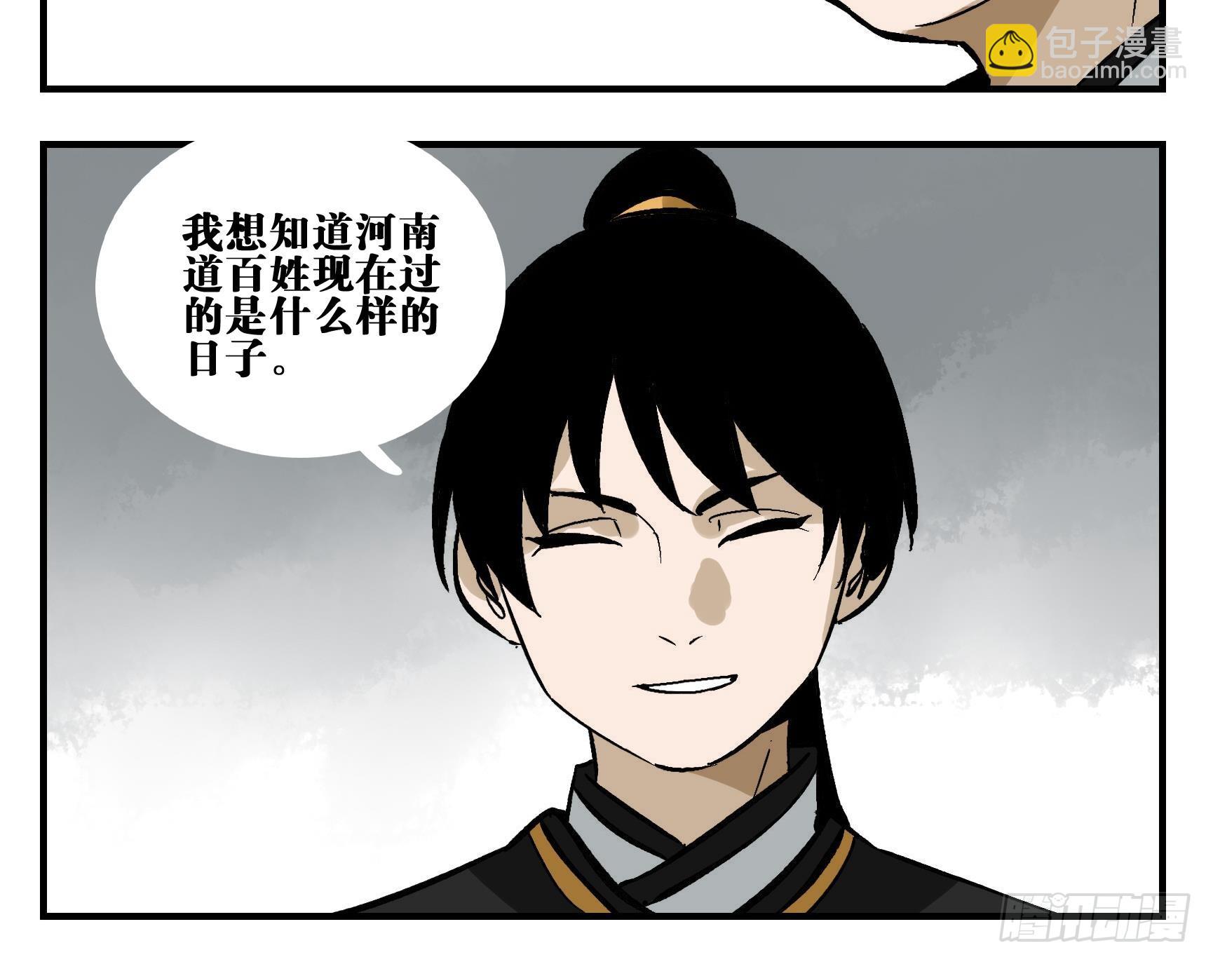 03 荍中怪-第3话