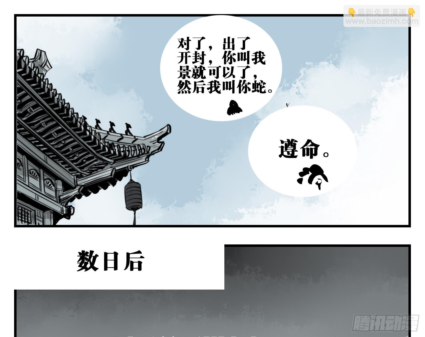 03 荍中怪-第3话