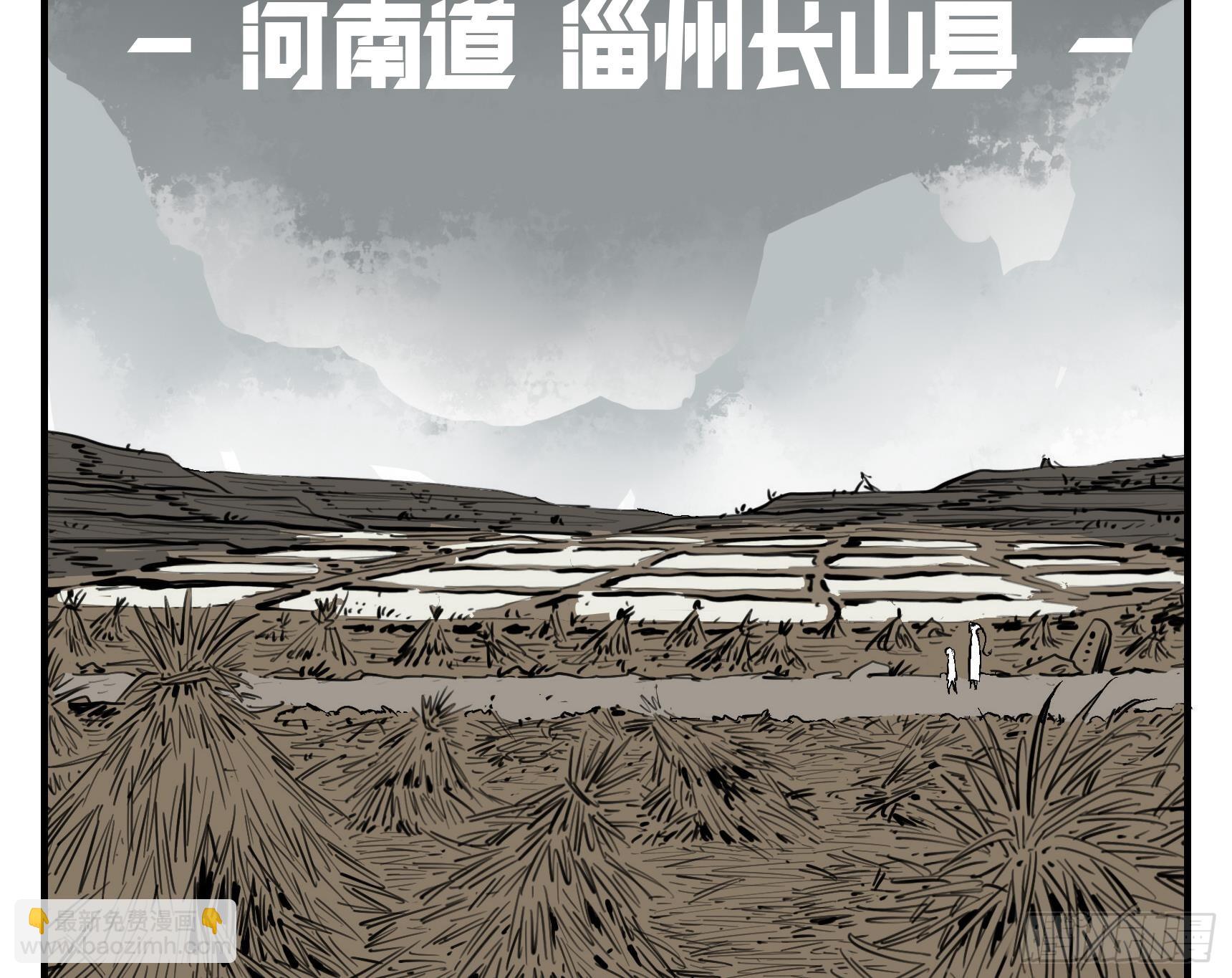 03 荍中怪-第3话