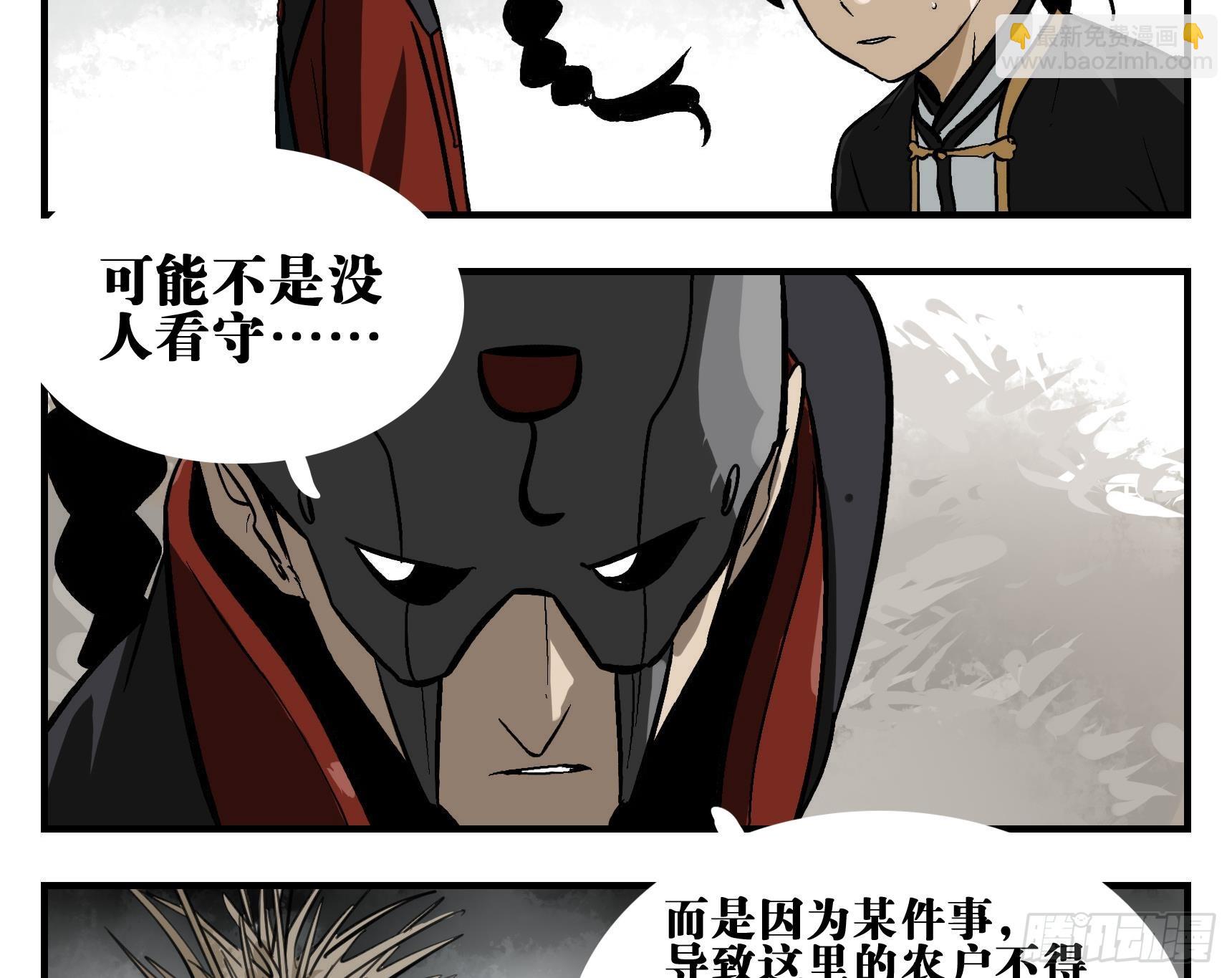 03 荍中怪-第3话