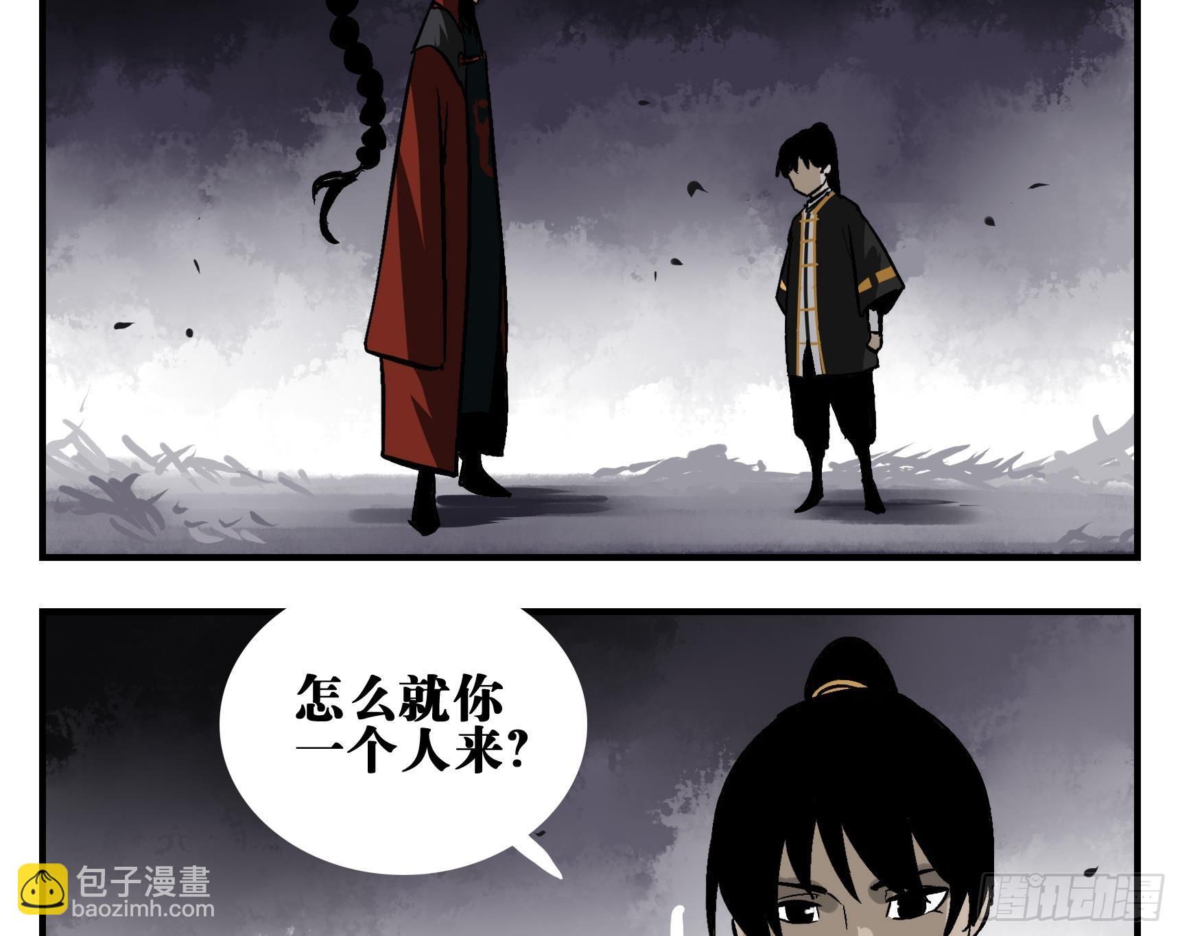 03 荍中怪-第3话