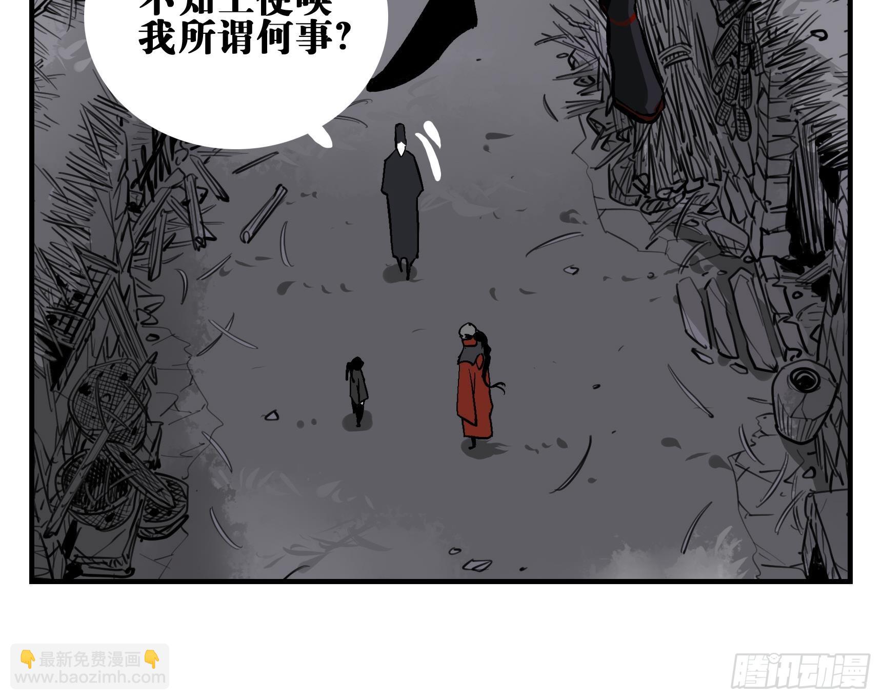 03 荍中怪-第3话