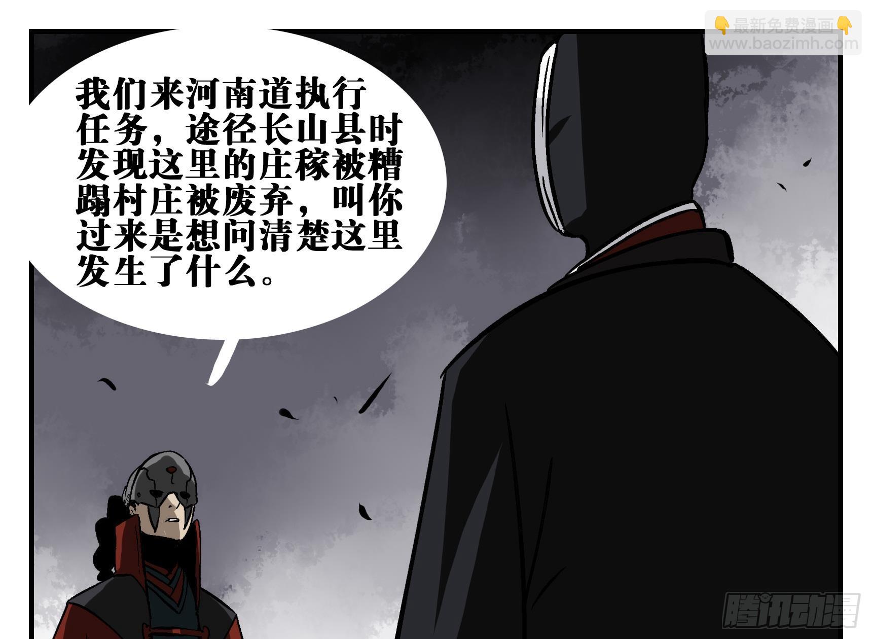 03 荍中怪-第3话