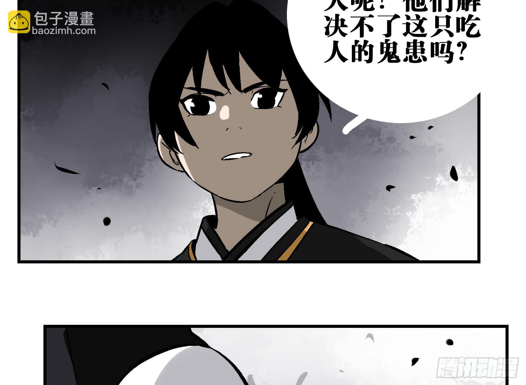 03 荍中怪-第3话