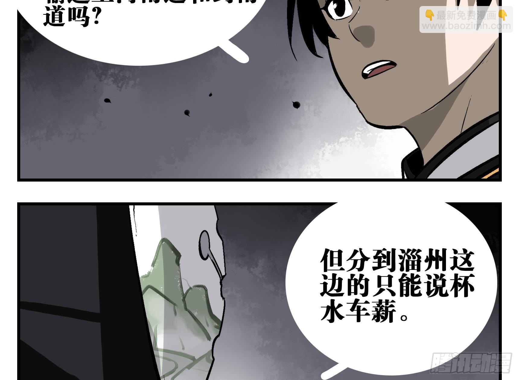 03 荍中怪-第3话