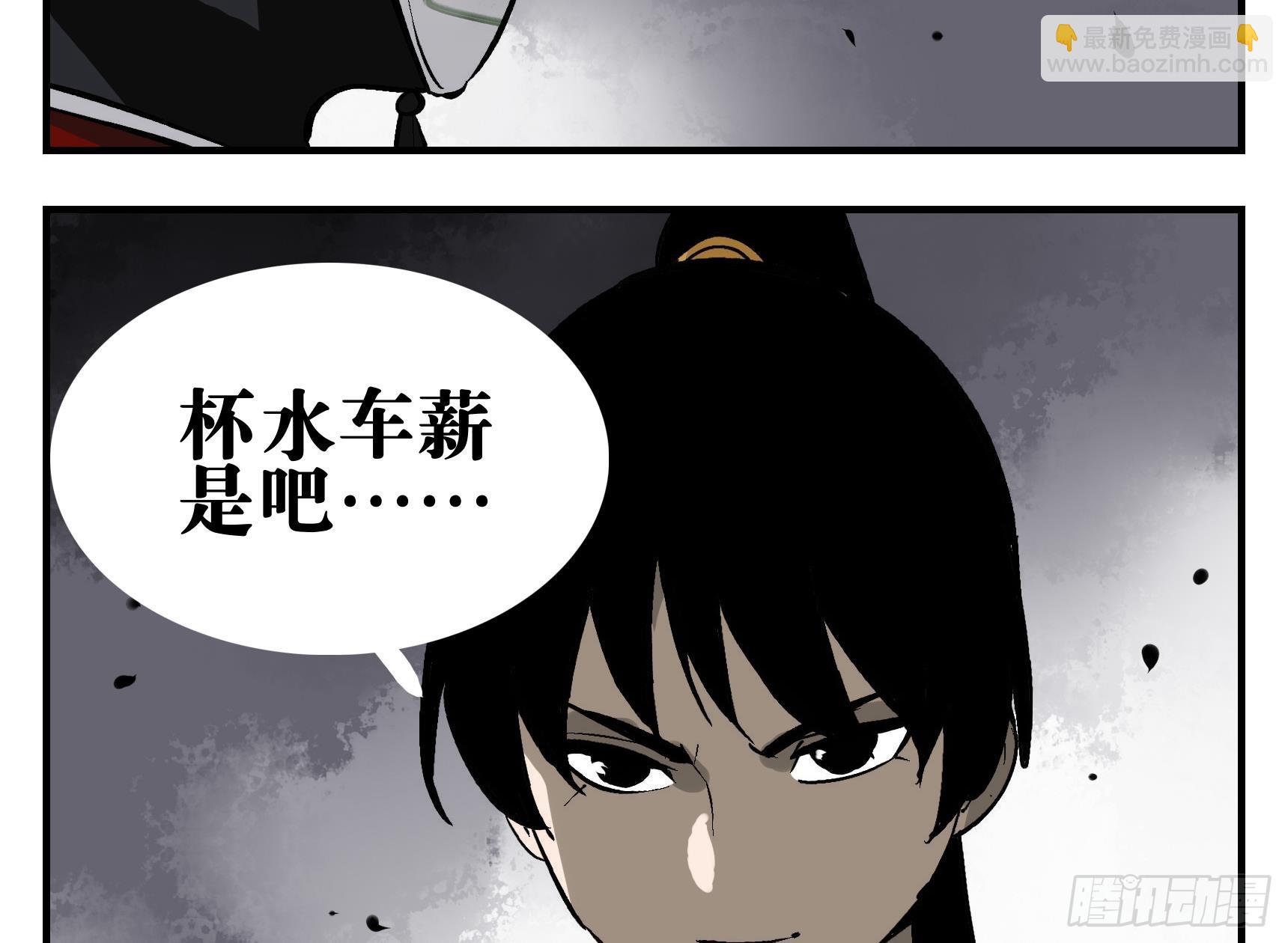 03 荍中怪-第3话