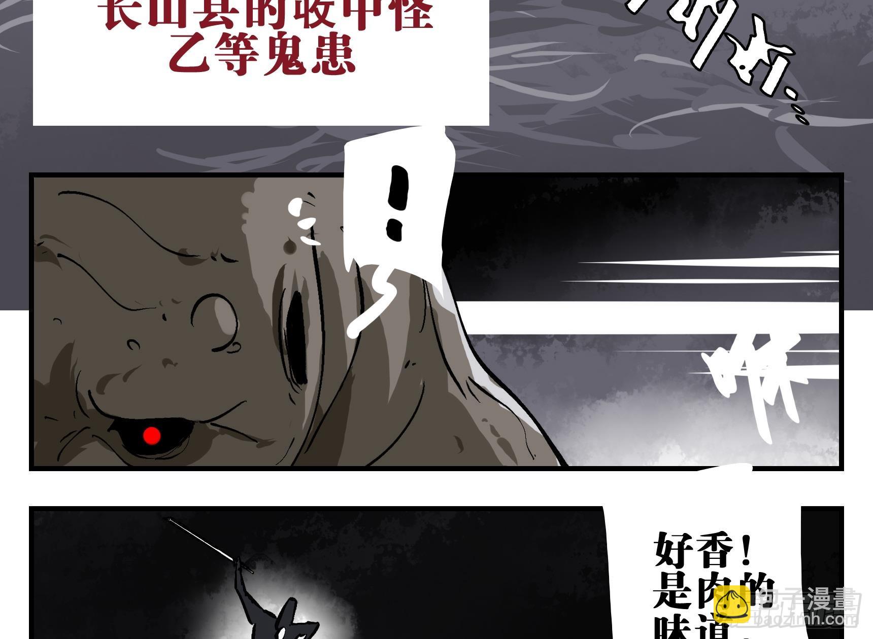 03 荍中怪-第3话