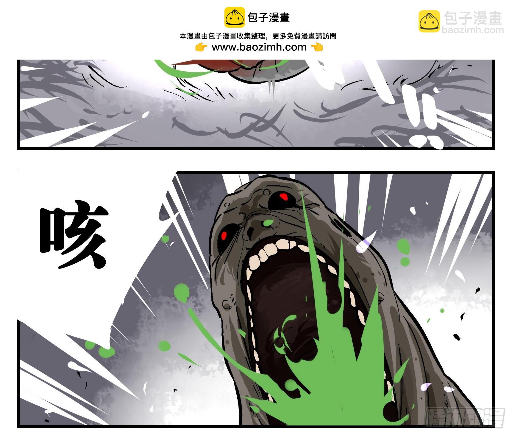 03 荍中怪-第3话