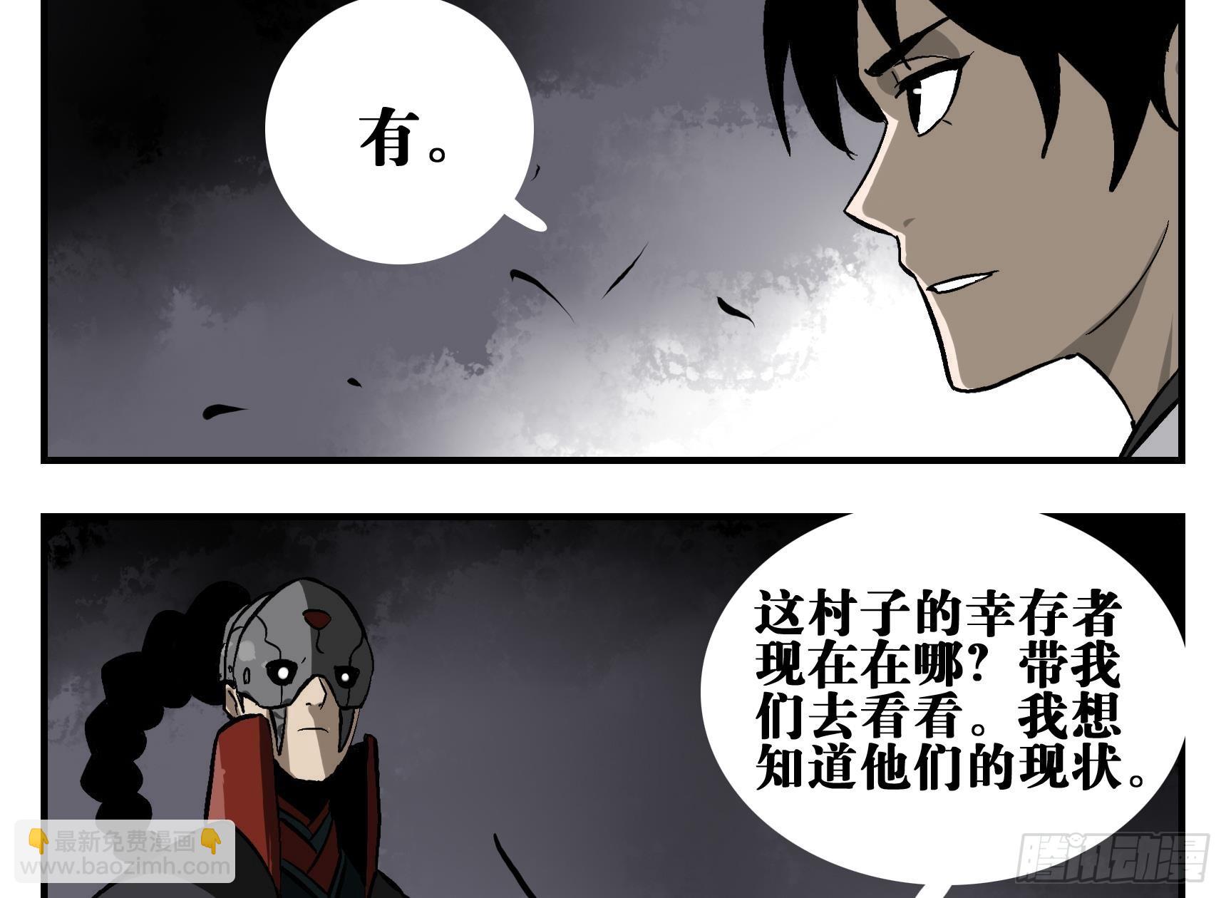 03 荍中怪-第3话