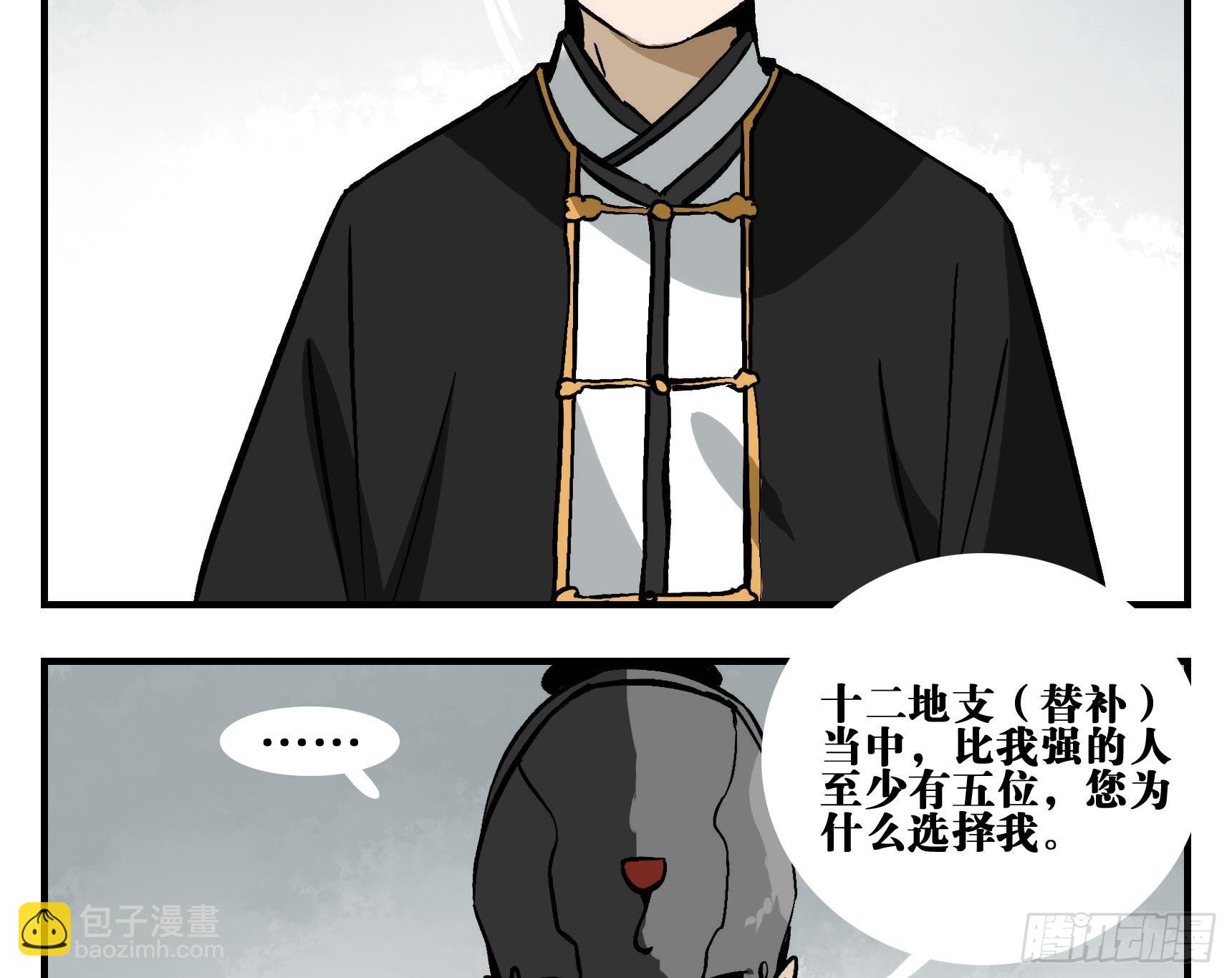 03 荍中怪-第3话