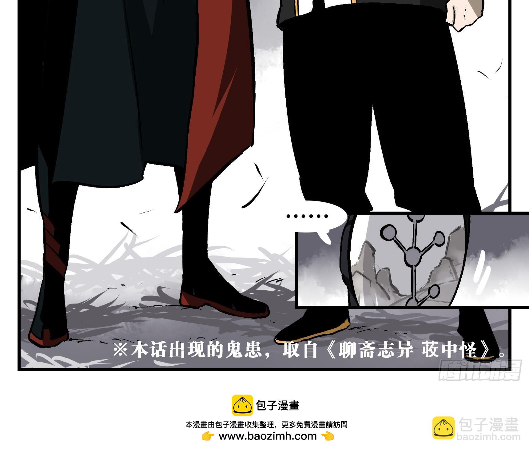 03 荍中怪-第3话