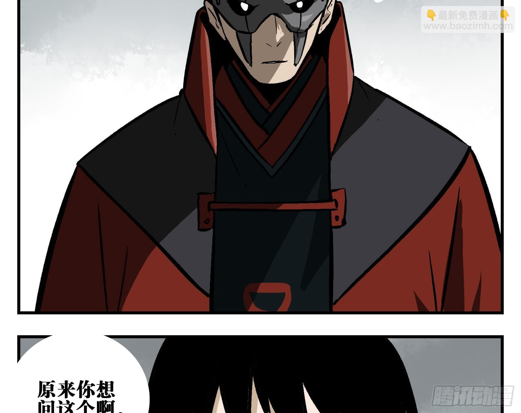 03 荍中怪-第3话