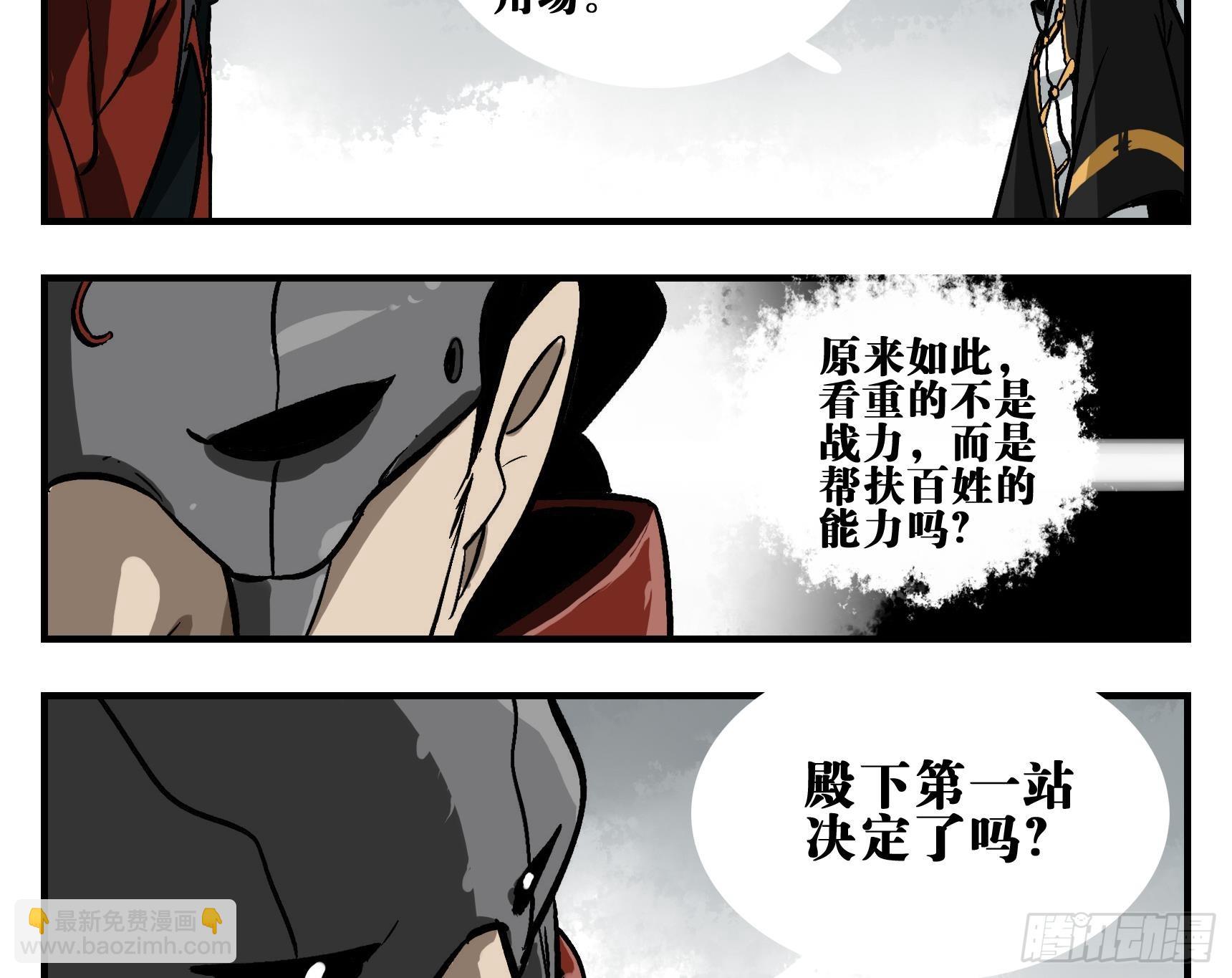 03 荍中怪-第3话