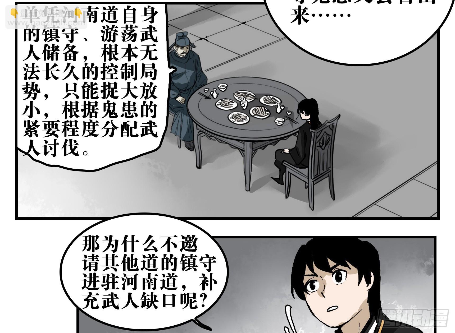 05 无足妇人 下-第5话