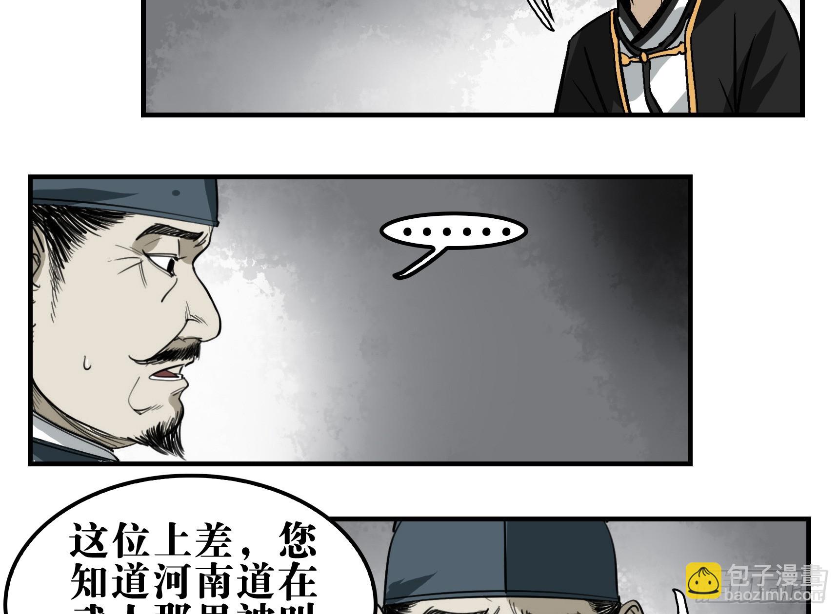 05 无足妇人 下-第5话