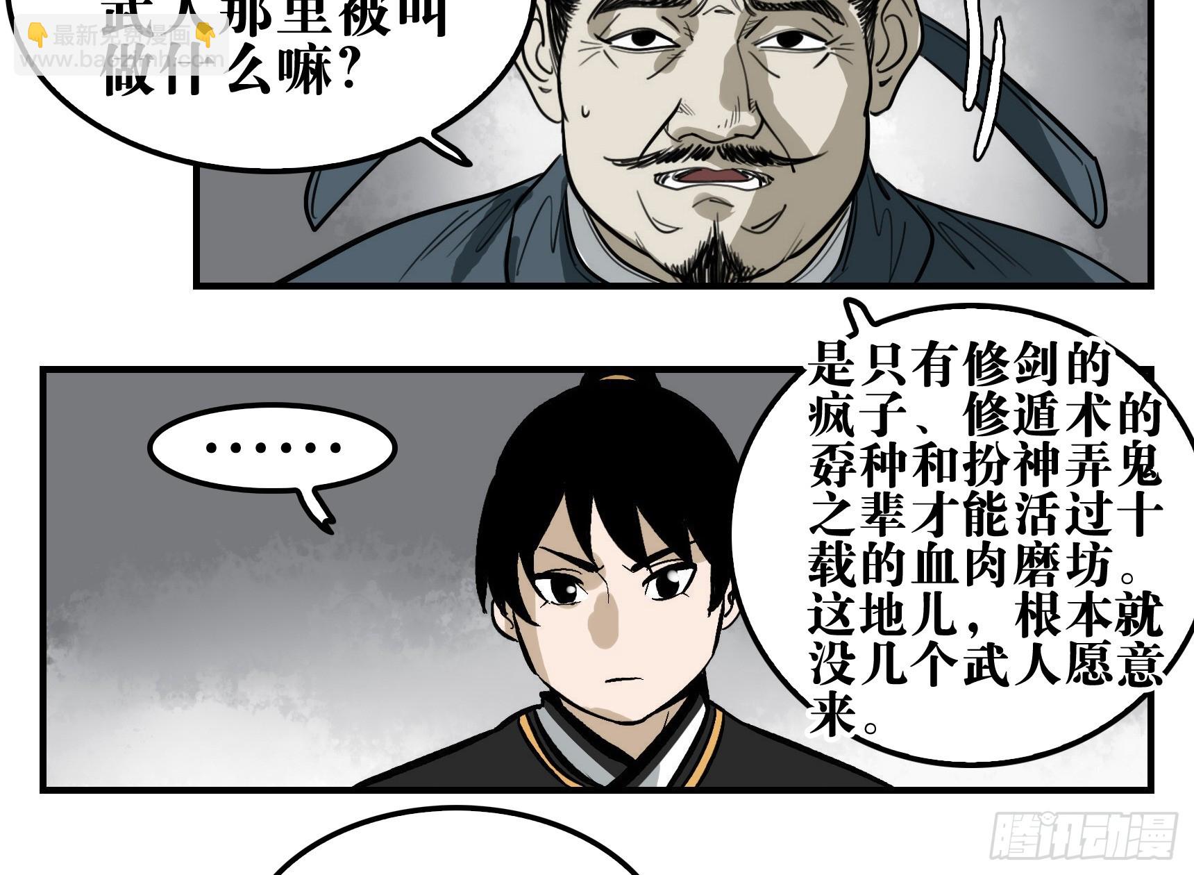 05 无足妇人 下-第5话