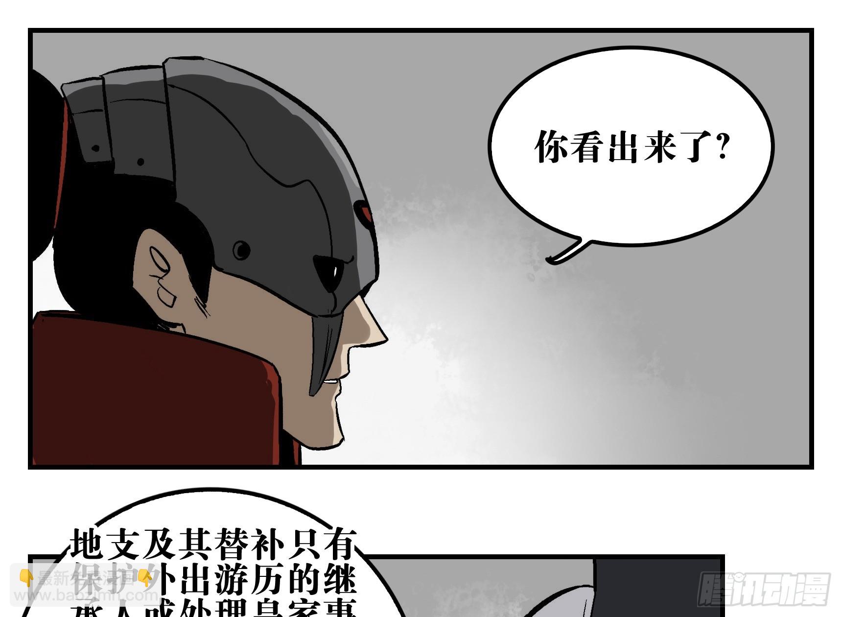 05 无足妇人 下-第5话