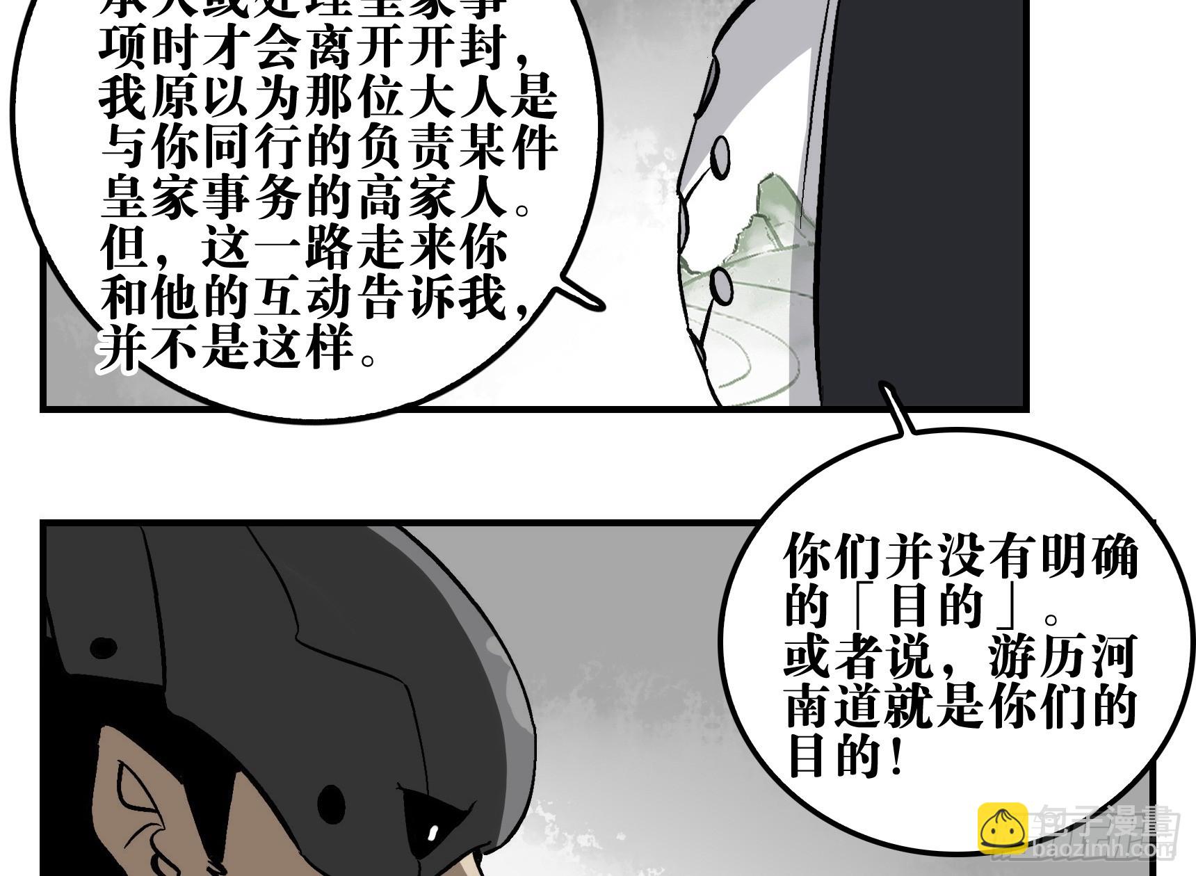 05 无足妇人 下-第5话