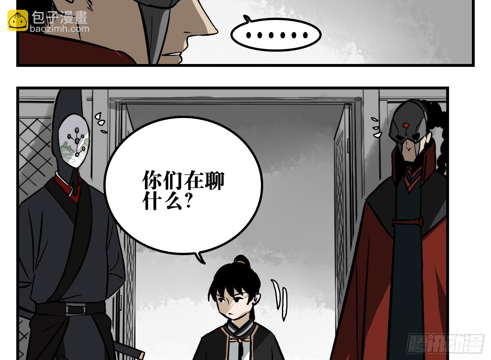 05 无足妇人 下-第5话