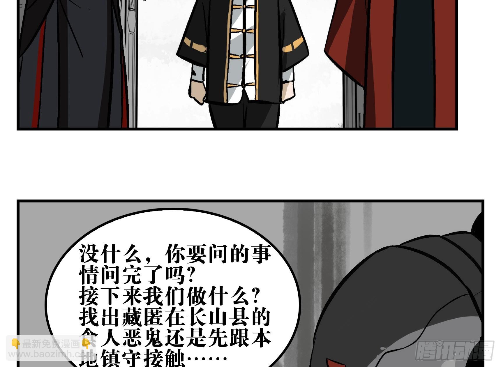 05 无足妇人 下-第5话