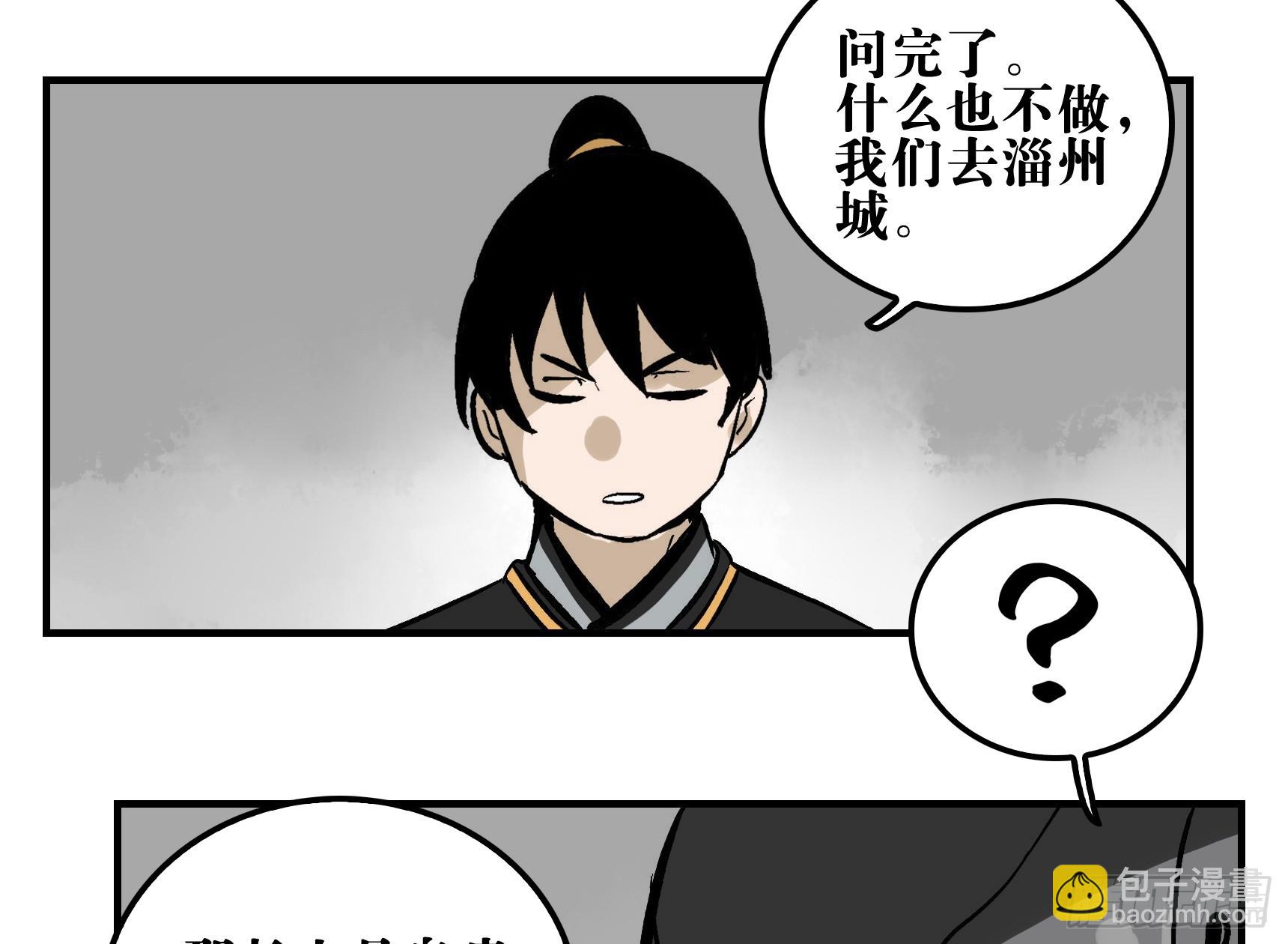 05 无足妇人 下-第5话