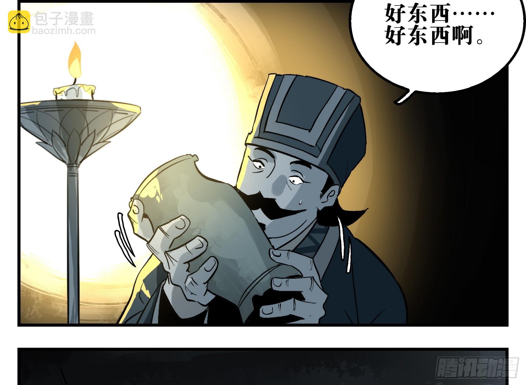 05 无足妇人 下-第5话