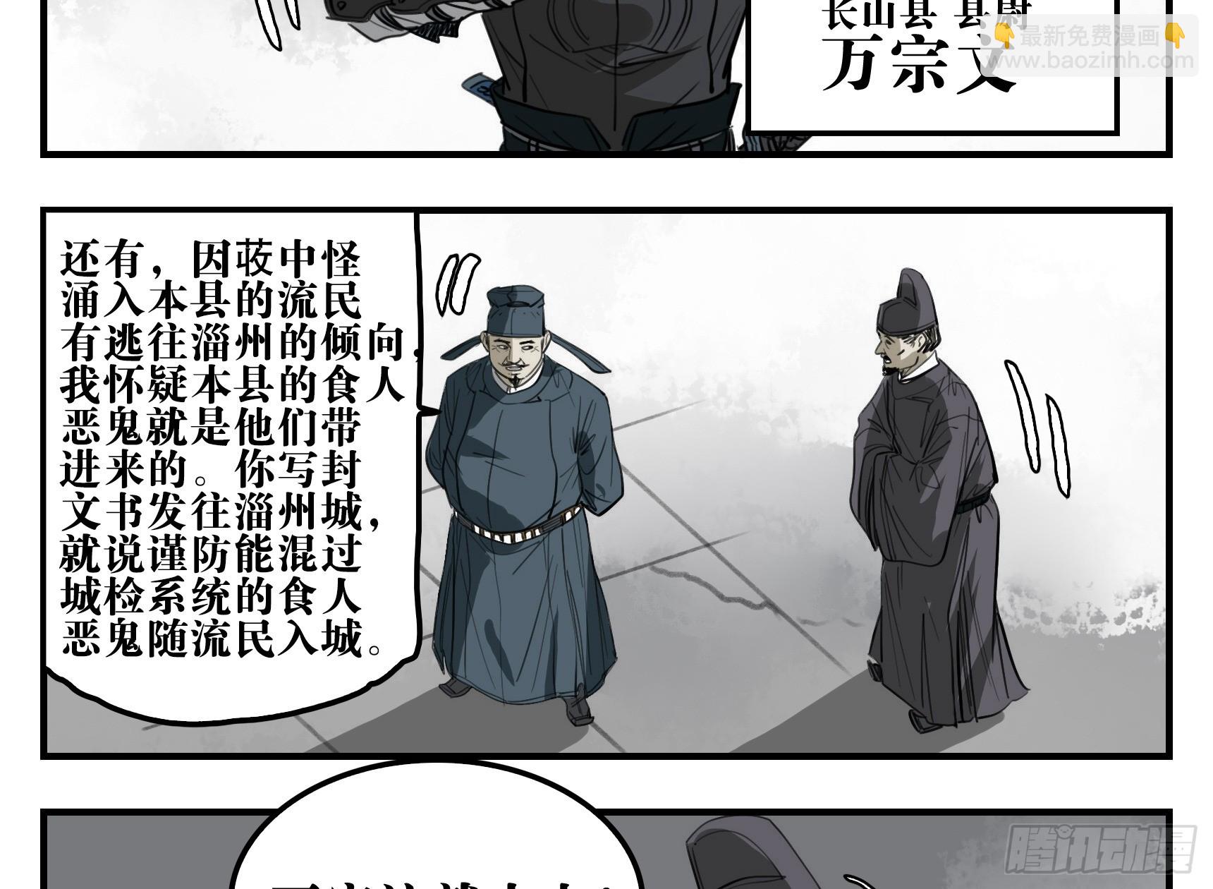 05 无足妇人 下-第5话