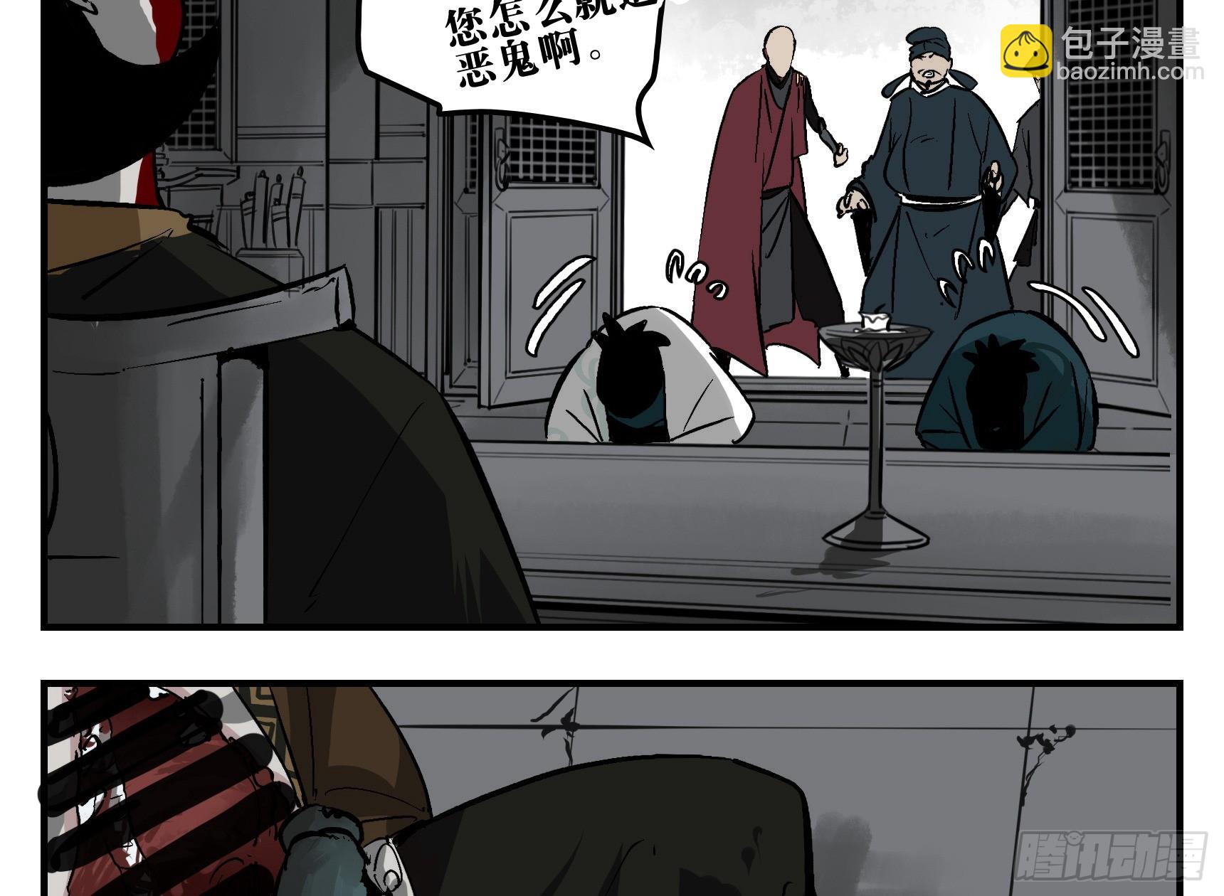 05 无足妇人 下-第5话