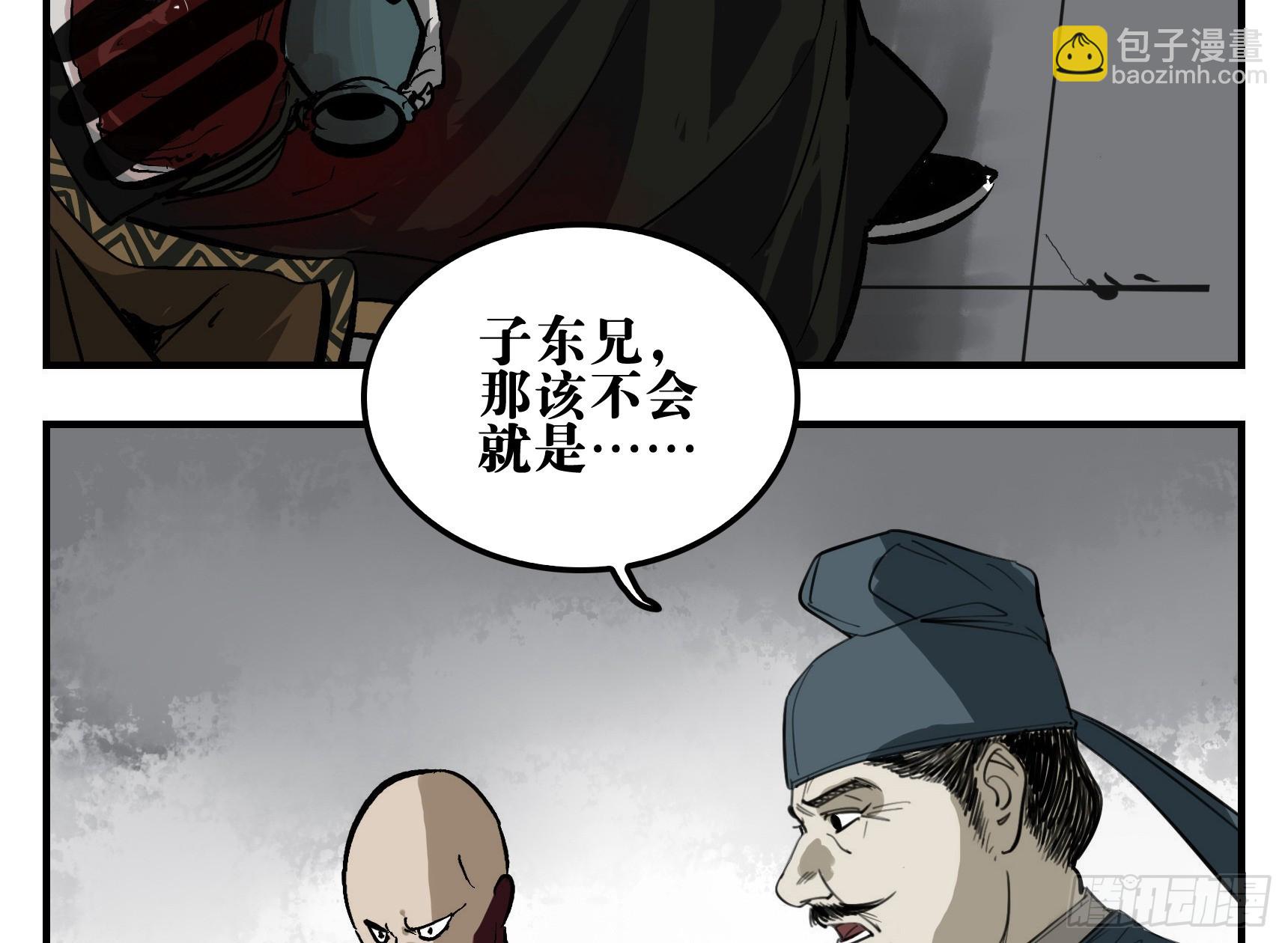 05 无足妇人 下-第5话