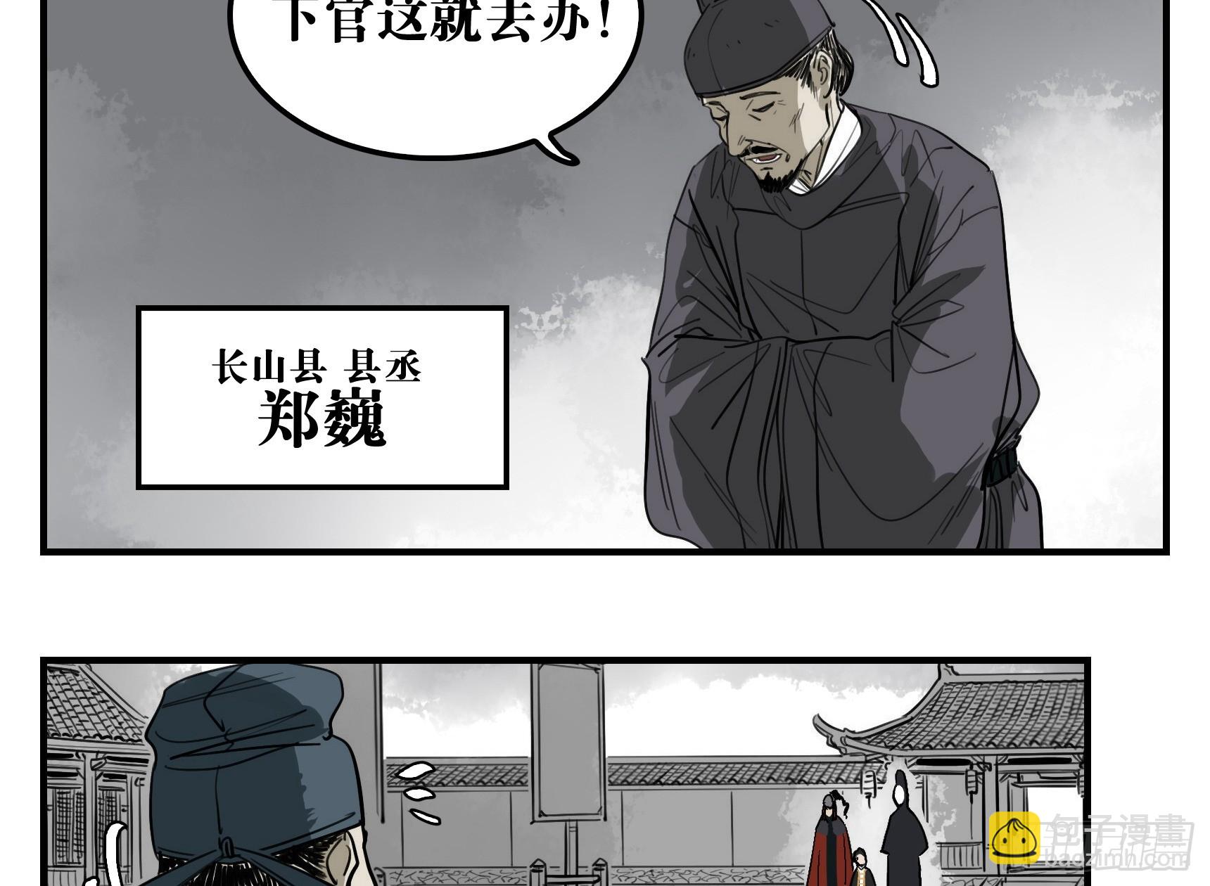 05 无足妇人 下-第5话