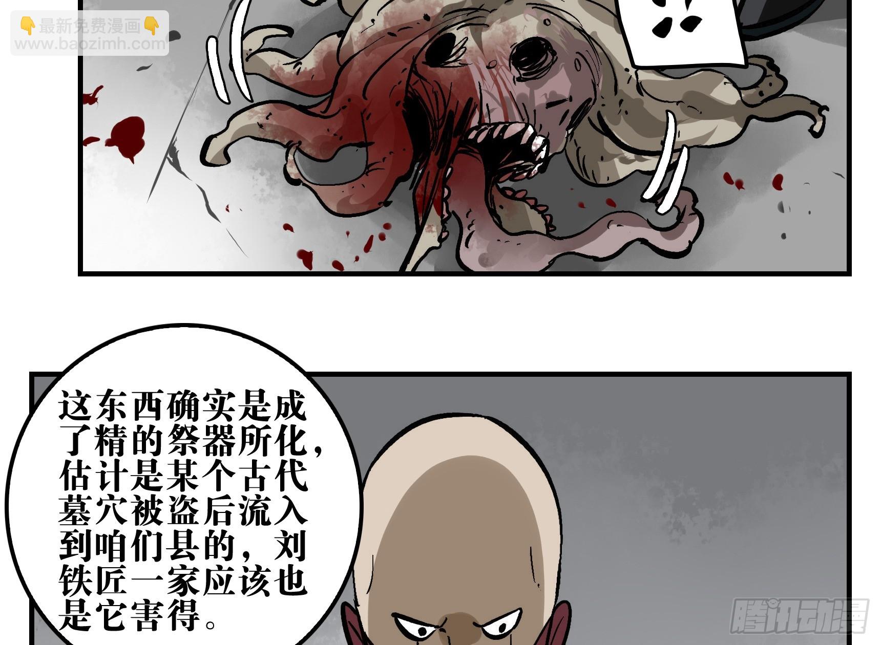 05 无足妇人 下-第5话