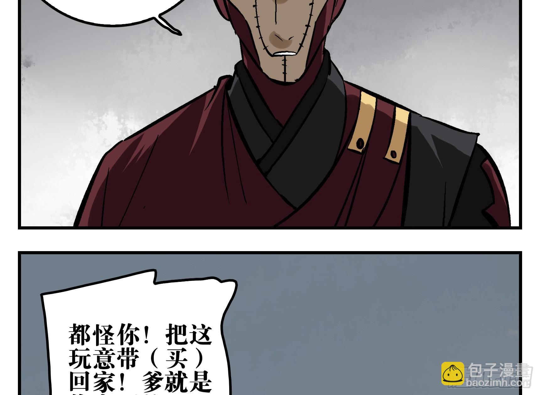 05 无足妇人 下-第5话